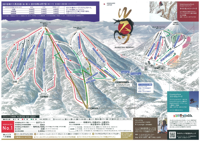 北海道　スキー場　ルスツリゾート　スノーボード　スノボ