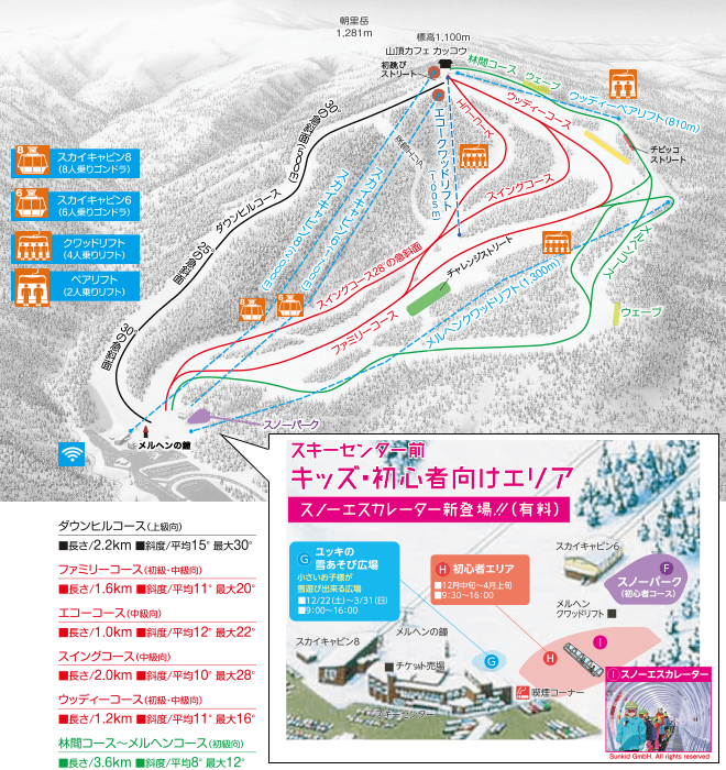 札幌国際 スキー場 ゲレンデマップ